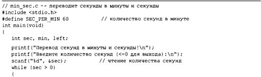 Как переводить секунды в часы