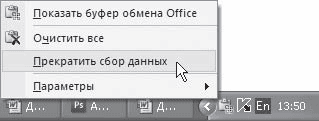 Vim буфер обмена. Кнопка буфер обмена. Буфер обмена в Ворде. Как открыть буфер обмена в Ворде. Буфер обмена в эксель как открыть.